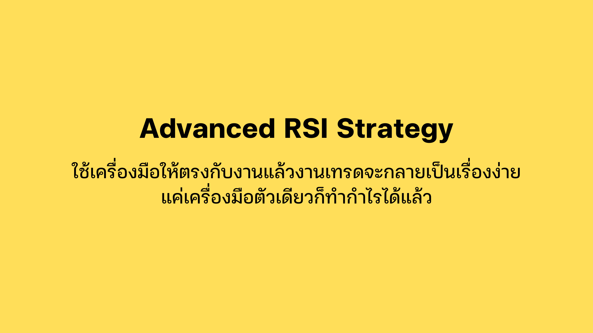  Advanced RSI Strategy is a technical analysis indicator that measures the magnitude of recent price changes to evaluate overbought or oversold conditions in a security.