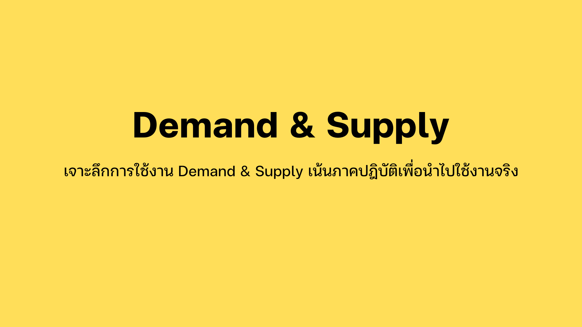 demand-and-supply-sniper-iii